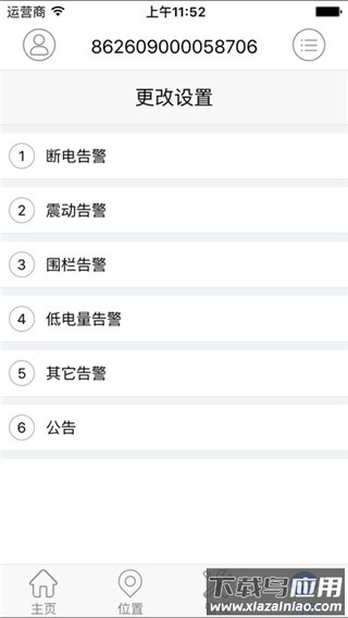 云图漫步安卓版截图5