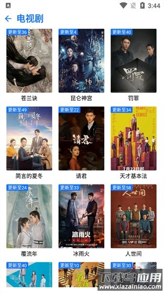 觅影影视APP下载