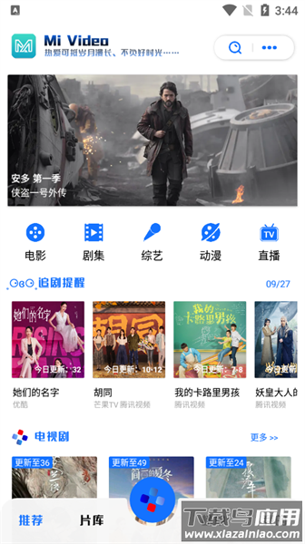 觅影影视最新版本截图1