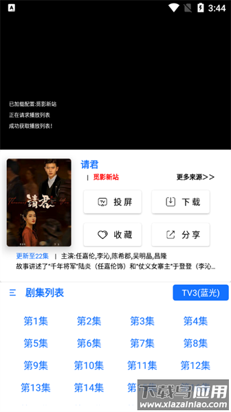 觅影影视最新版本截图2