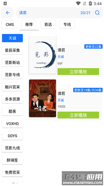 觅影影视最新版本截图3