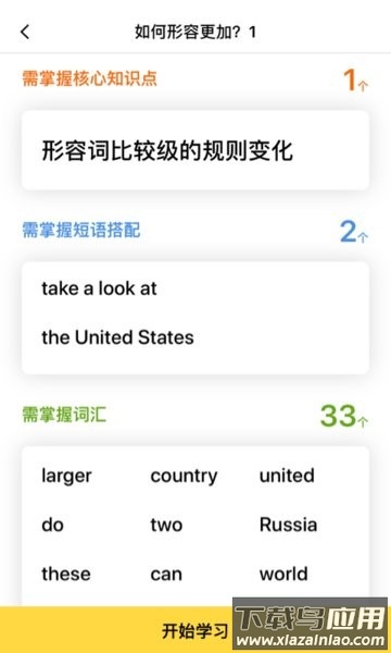 盒子鱼英语app下载