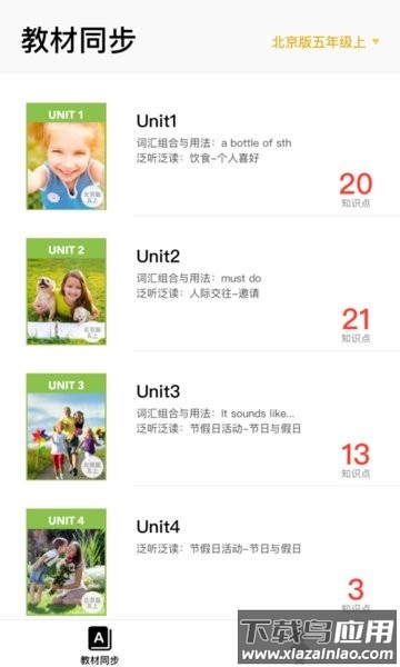 boxfish盒子鱼英语学校专用版截图1