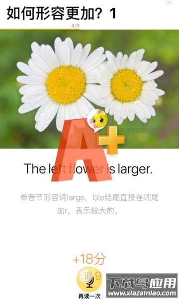 boxfish盒子鱼英语学校专用版截图4