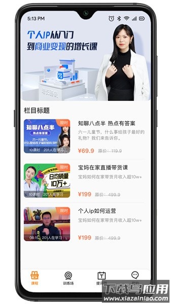 直播智能助手软件截图1