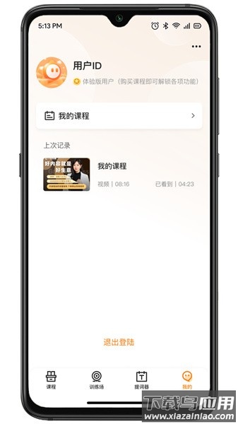直播智能助手软件截图2