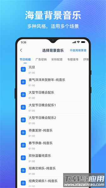 秒转文字转语音官方版截图1