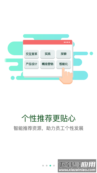 江苏文教云平台截图1