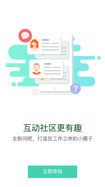 江苏文教云平台截图3