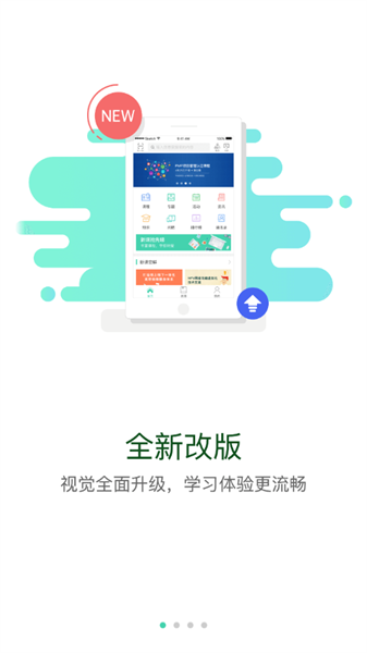 江苏文教云平台截图4