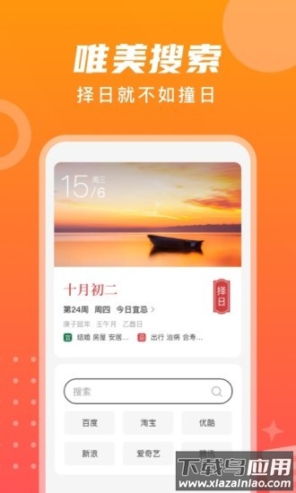 每日乐看下载