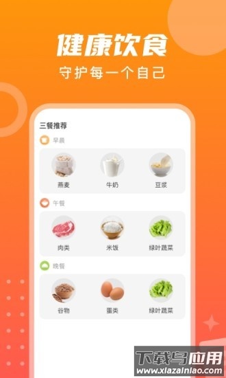 每日乐看软件截图1