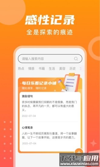 每日乐看软件截图2