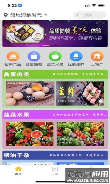 原生源配送app截图2