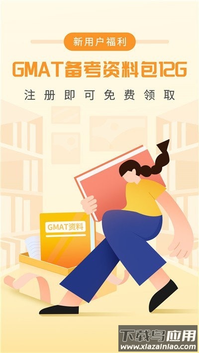 gmat单词速记软件截图3
