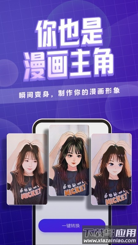 咔玩图app截图1