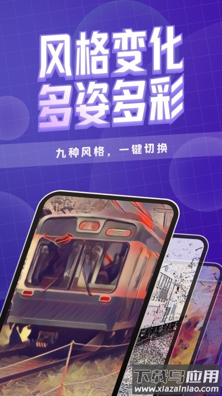 咔玩图app截图2
