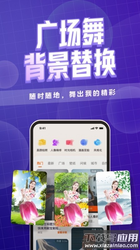 咔玩图app截图3