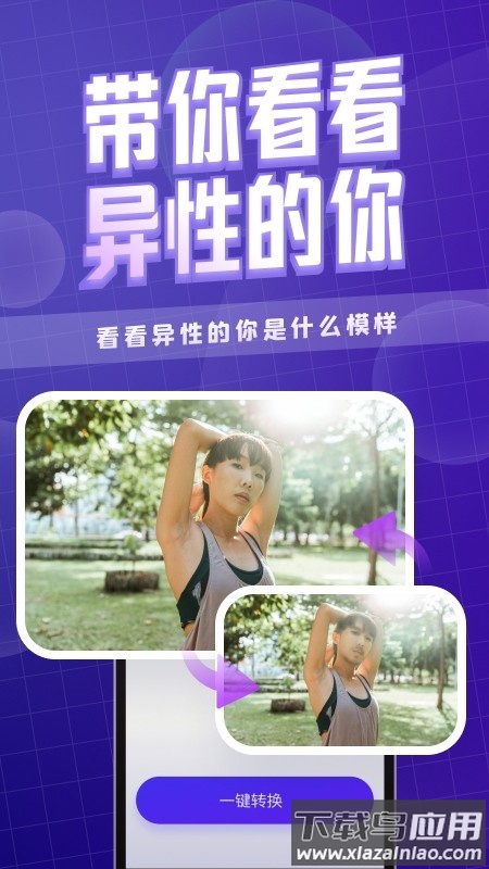 咔玩图app截图4