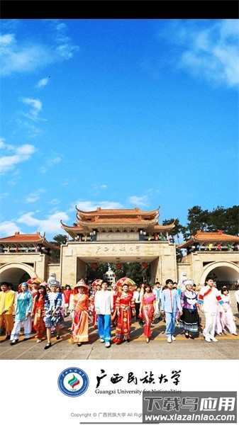 广西民族大学APP下载