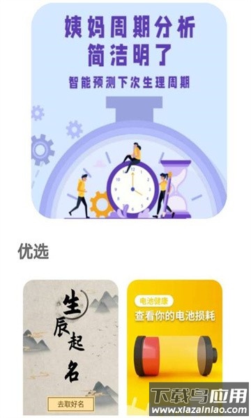 爱上来电秀app截图2