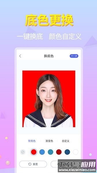 证件照神器app(改名证件照大师)截图1