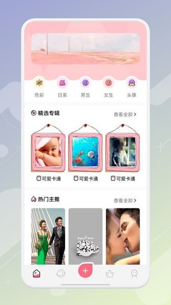 麻匪壁纸软件截图3