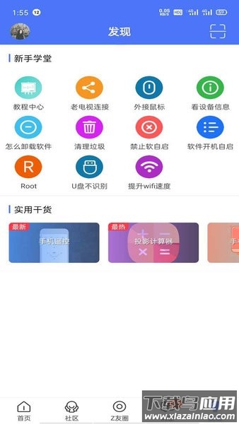 znds智能电视网论坛免费截图3