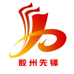 胶州先锋(原胶州云帆党建)