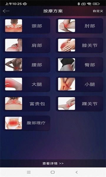 熊掌技师最新版截图3