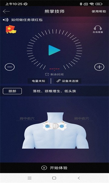 熊掌技师最新版截图4