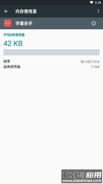 字幕杀手app截图1