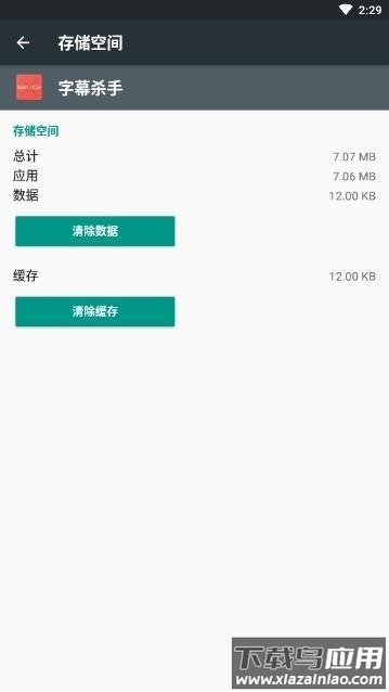 字幕杀手app截图2