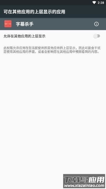 字幕杀手app截图3