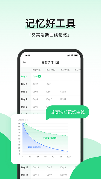 小开单词最新版截图1