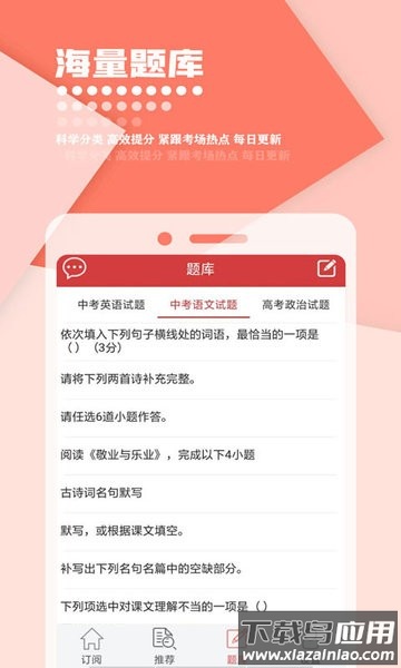作文库手机版截图3