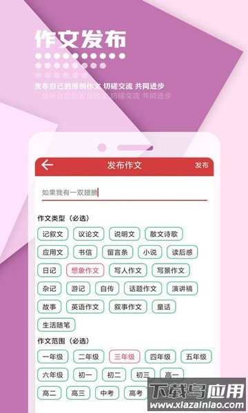 作文库手机版截图4