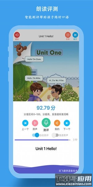 小蜜蜂小学同步课堂截图2