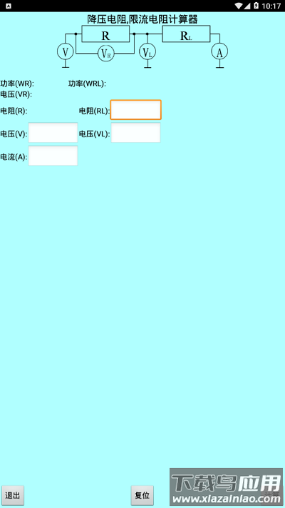 色环电阻计算器手机最新版app截图2