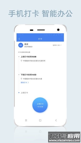 智远蓝牙智能锁截图2