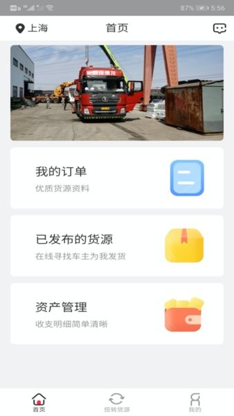 小易嘀达加盟商端app截图1