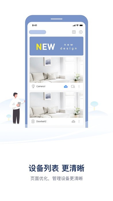 hisee se监控软件截图2