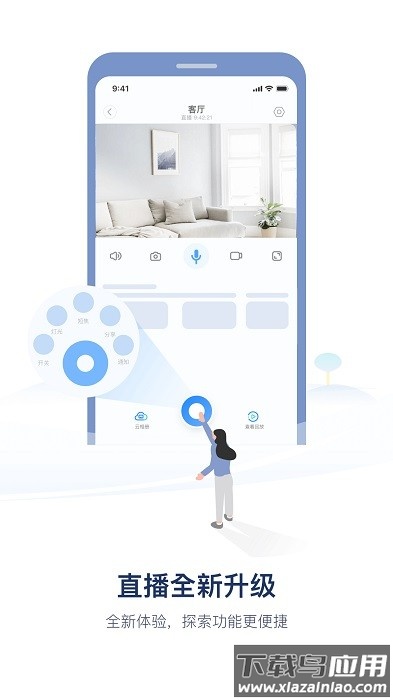 hisee se监控软件截图3
