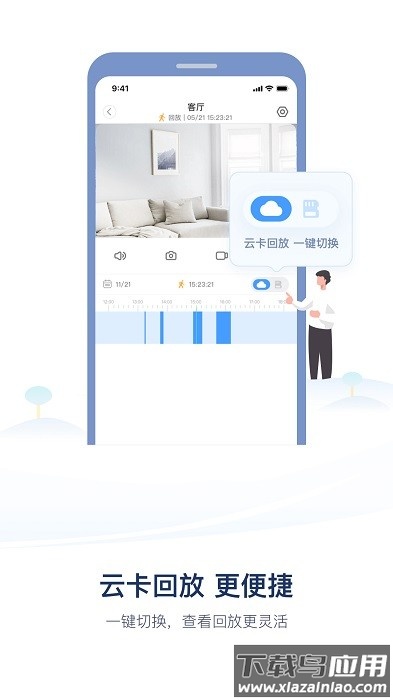 hisee se监控软件截图4