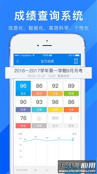 合云校最新版本截图1