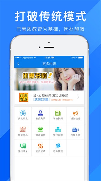 合云校最新版本截图3