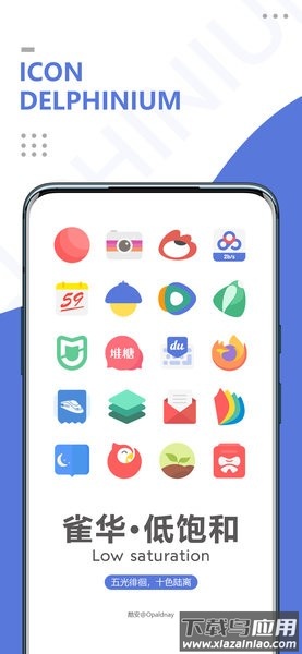雀华图标包app截图1