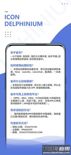 雀华图标包app截图4