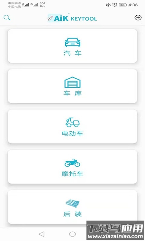aik钥匙工具aik keytool截图1