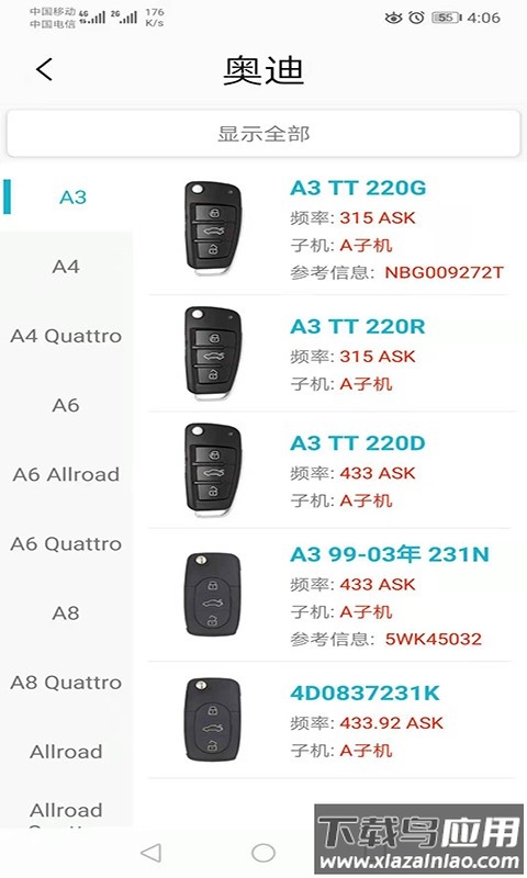 aik钥匙工具aik keytool截图4